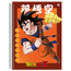 Caderno-Universitario-10x1-160-Fls-C.D.-Animativa---Dragon-Ball-1