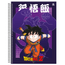 Caderno-Universitario-10x1-160-Fls-C.D.-Animativa---Dragon-Ball-2